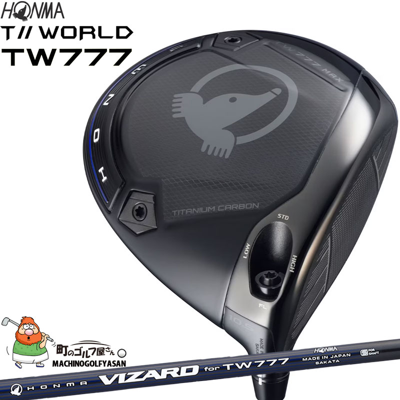 TW777 HONMA ツアーワールド MAX ドライバー VIZARD for 本間ゴルフ 