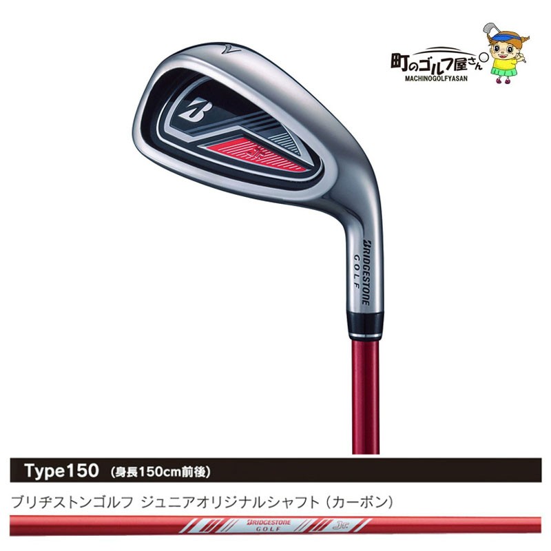 ブリヂストン ジュニアシリーズ 身長150cm推奨 アイアン 単品＃7、＃9、Sw JRF51I Jr.シリーズ カーボンシャフト  BRIDGESTONE GOLF Jr series Type150 Iron 19wn :bg-jr-type150-ir:町のゴルフ屋さん -  通販 - Yahoo!ショッピング