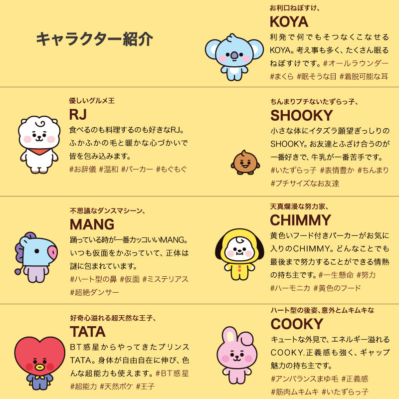 bt21-03.jpg