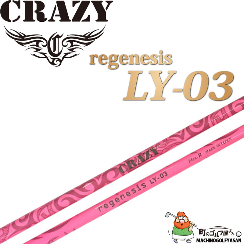 CRAZY クレイジー リジェネシス LY-03 ピンク ドライバー用