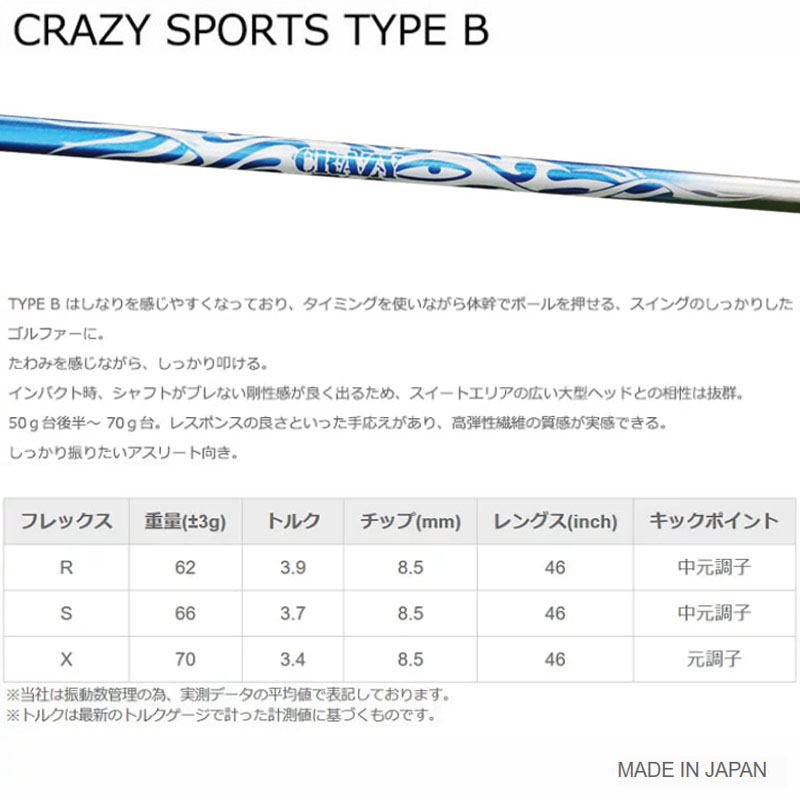 crz-spt-b-02.jpg