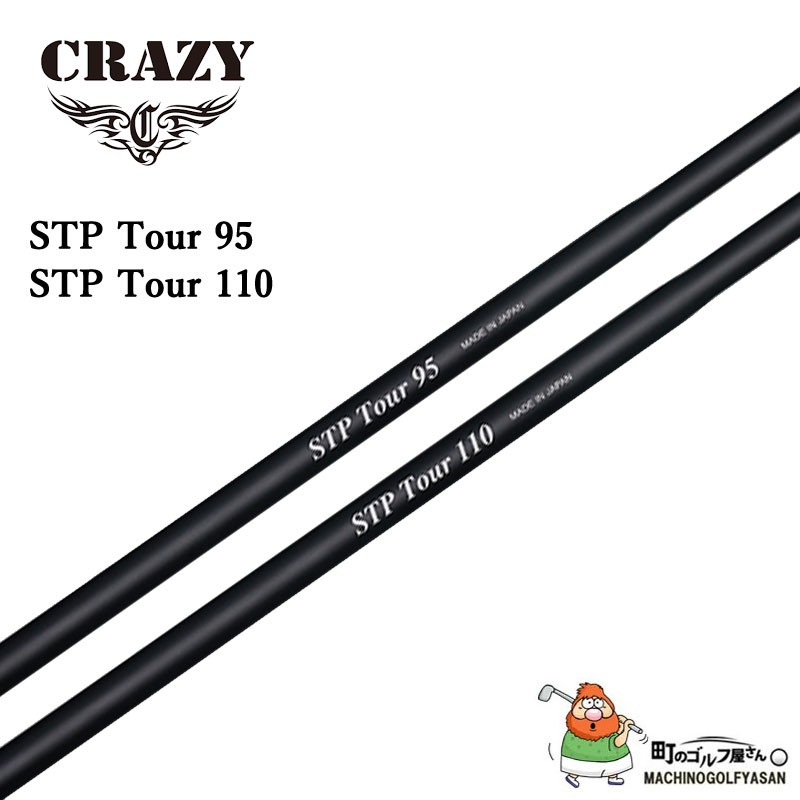 クレイジー ステップ ツアー 95、110 アイアン用カーボンシャフト CRAZY STP Tour Graphite shaft for Iron  MADE IN JAPAN 19wn : crazy-stp-tour : 町のゴルフ屋さん - 通販 - Yahoo!ショッピング