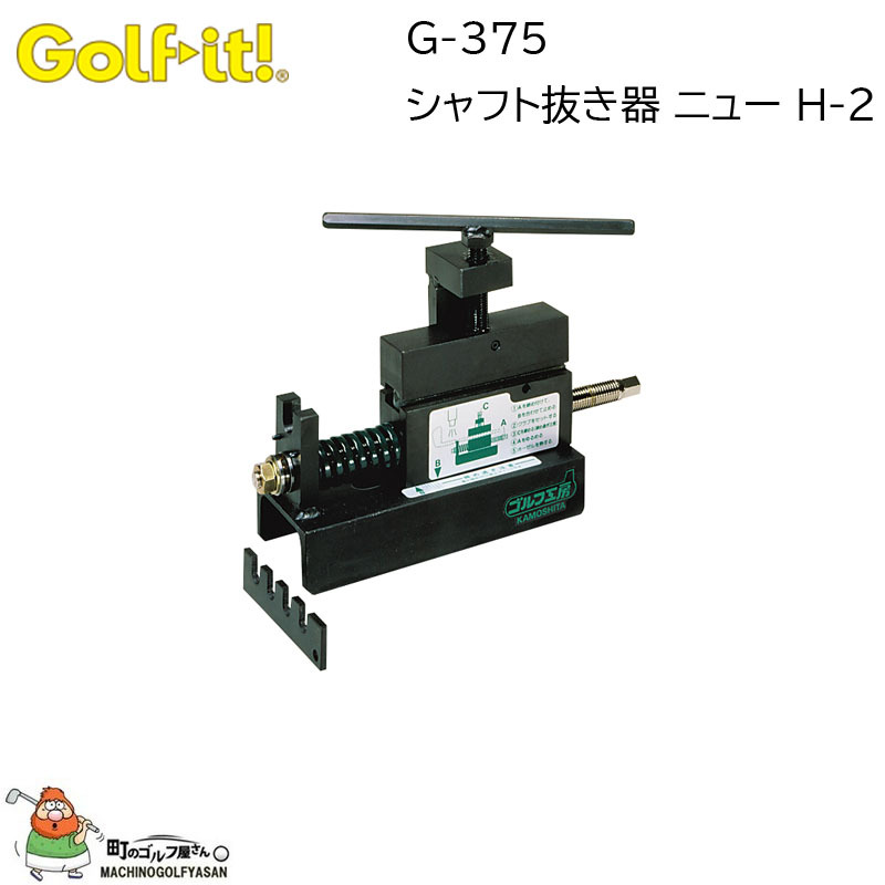 golfit-g-375-2.jpg
