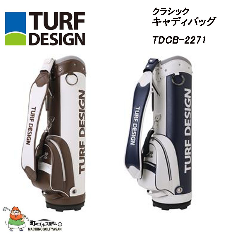 朝日ゴルフ ターフデザイン クラシックキャディバッグ TDCB-2271 (47インチ対応 / 9型) 2022年 ASAHI TURF DESIGN  Classic Caddy Bag 2022sm