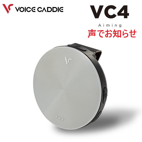VOICE CADDIE（ボイスキャディ） 【音声タイプ距離測定器】 簡単操作で