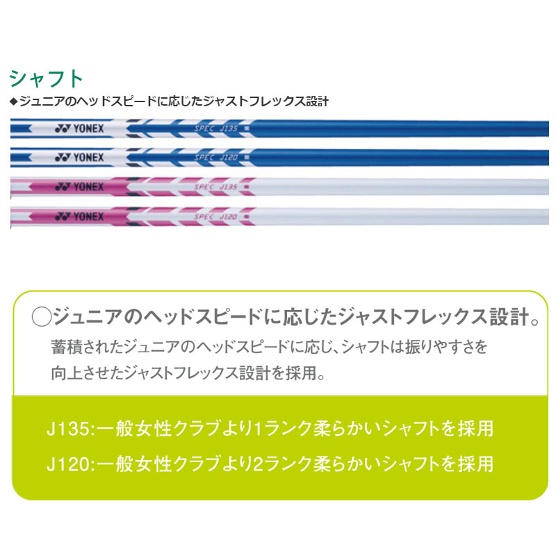 YONEX（ヨネックス） ジュニアクラブ 7本セット J135 小学生 高学年