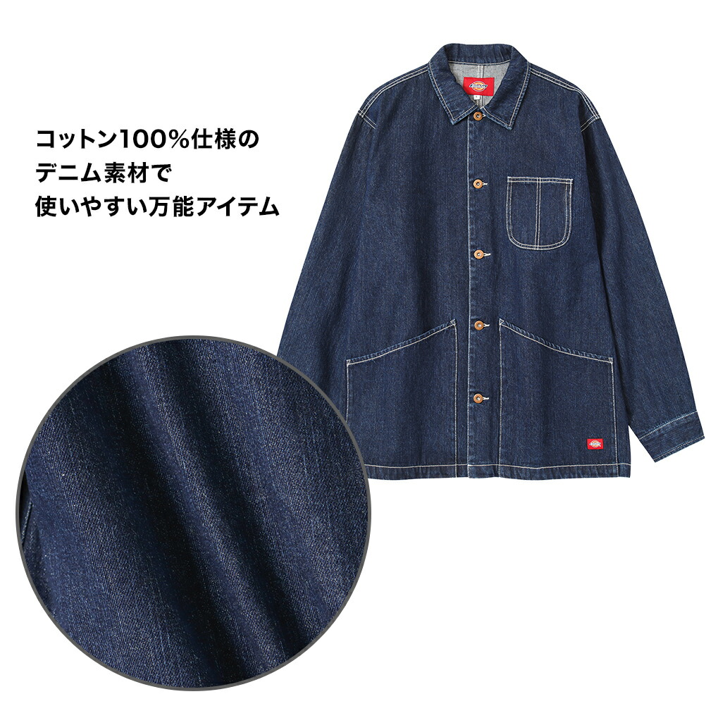 Dickies ディッキーズ カバーオール デニムジャケット メンズ 綿100 