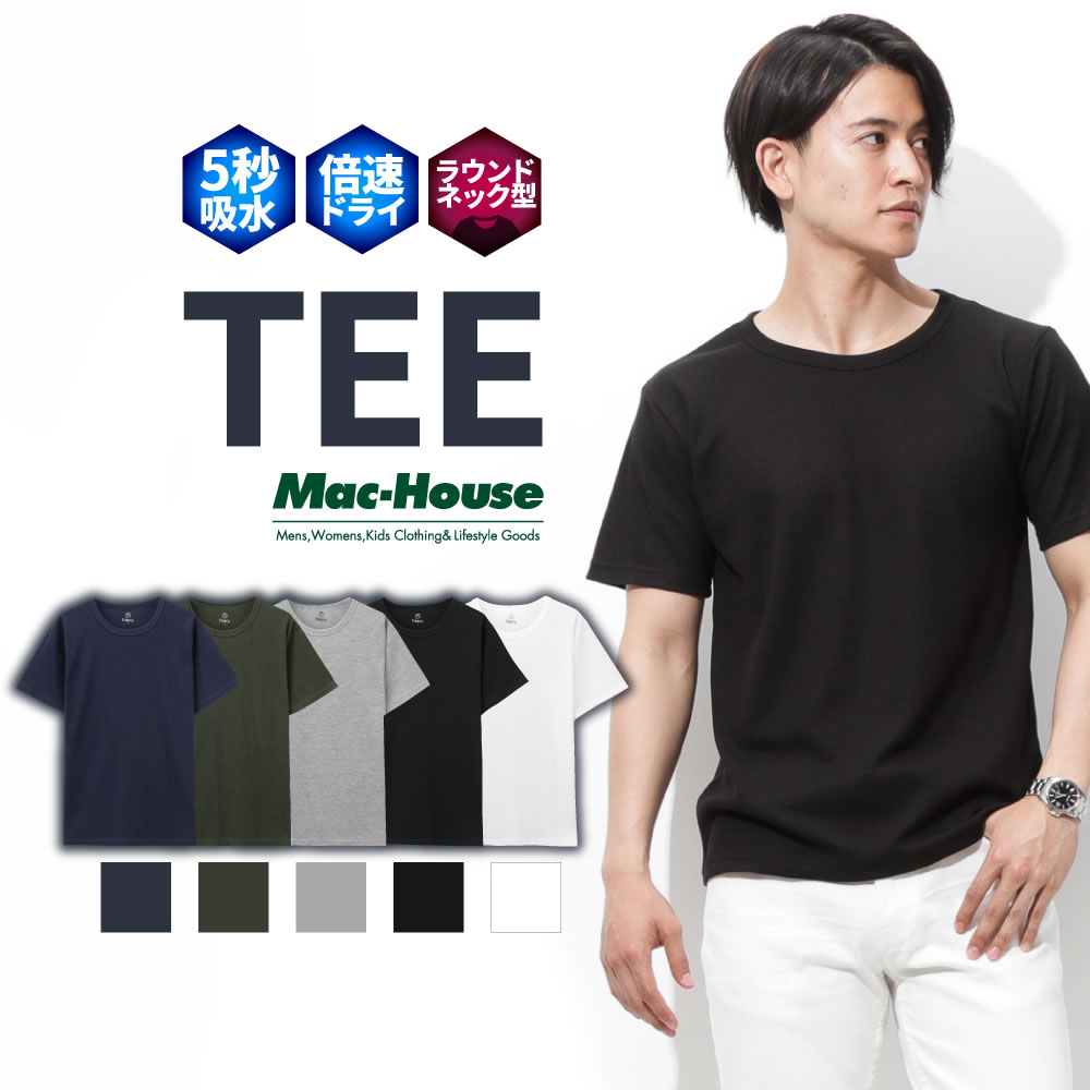 GRAY（グライ） 半袖Tシャツ ドライTシャツ メンズ クルーネック 無地