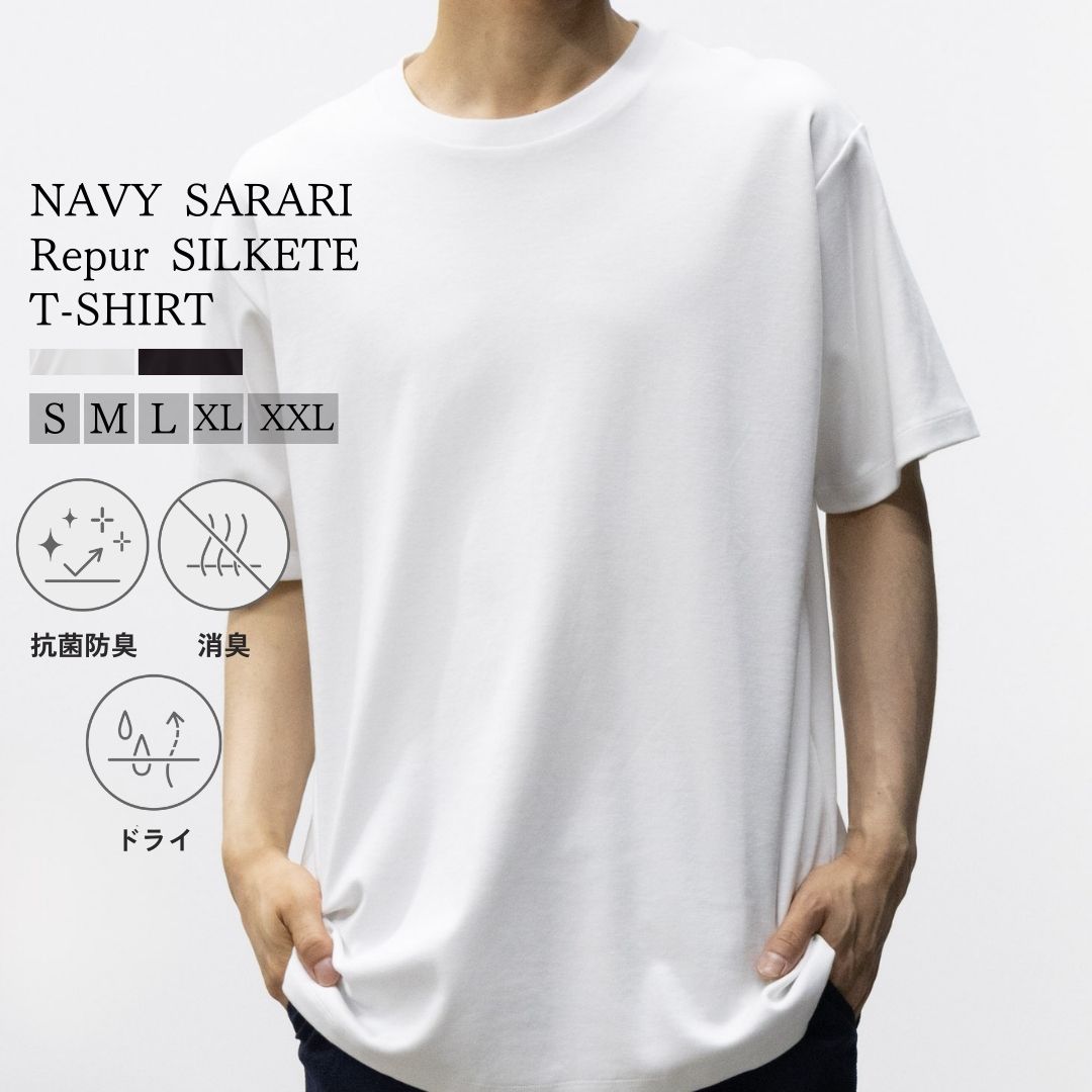 Tシャツ メンズ NAVY SARARI サラリピュール リピュール加工 綿100