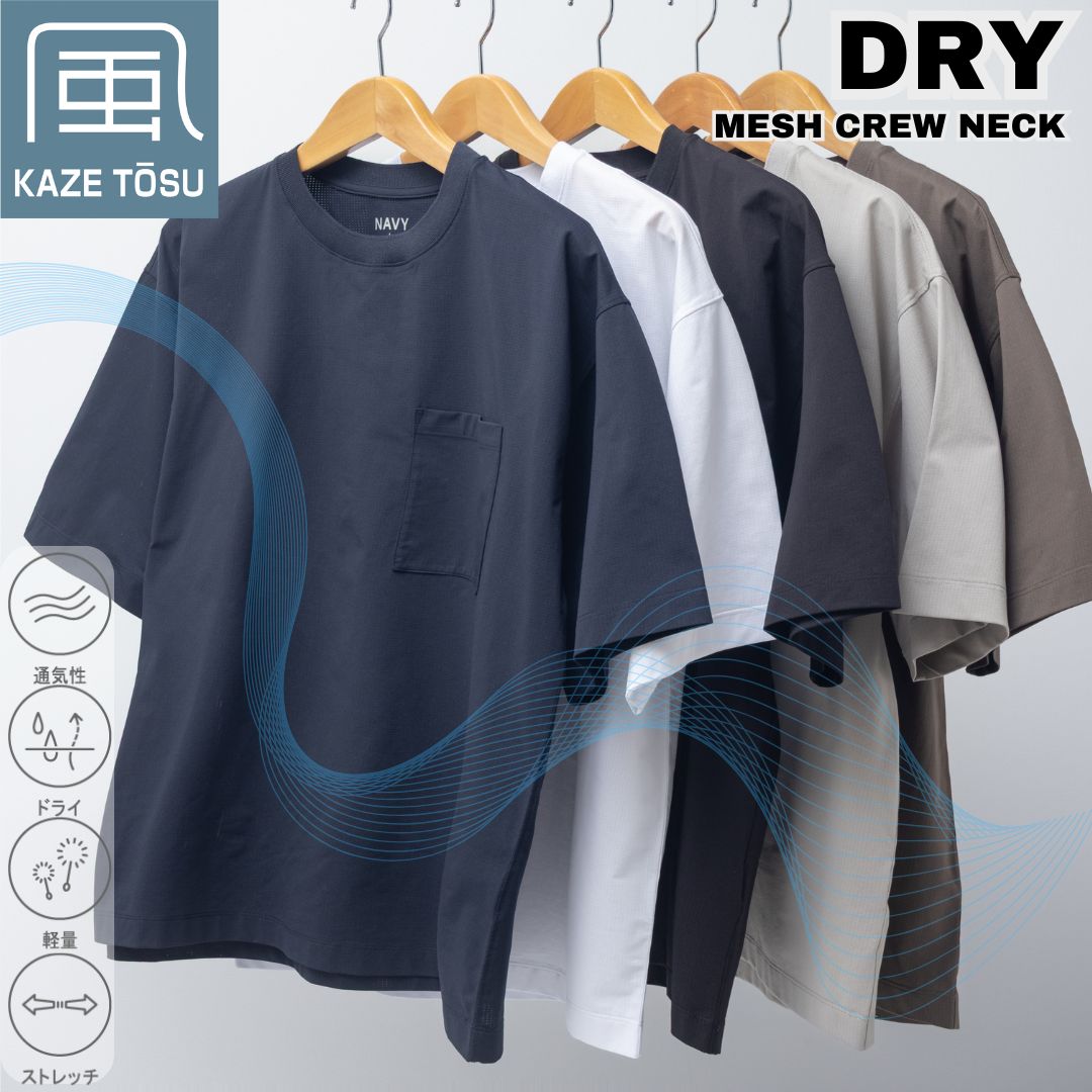 NAVY Tシャツ メンズ 半袖 5分袖 メッシュ加工 通気性 ドライ