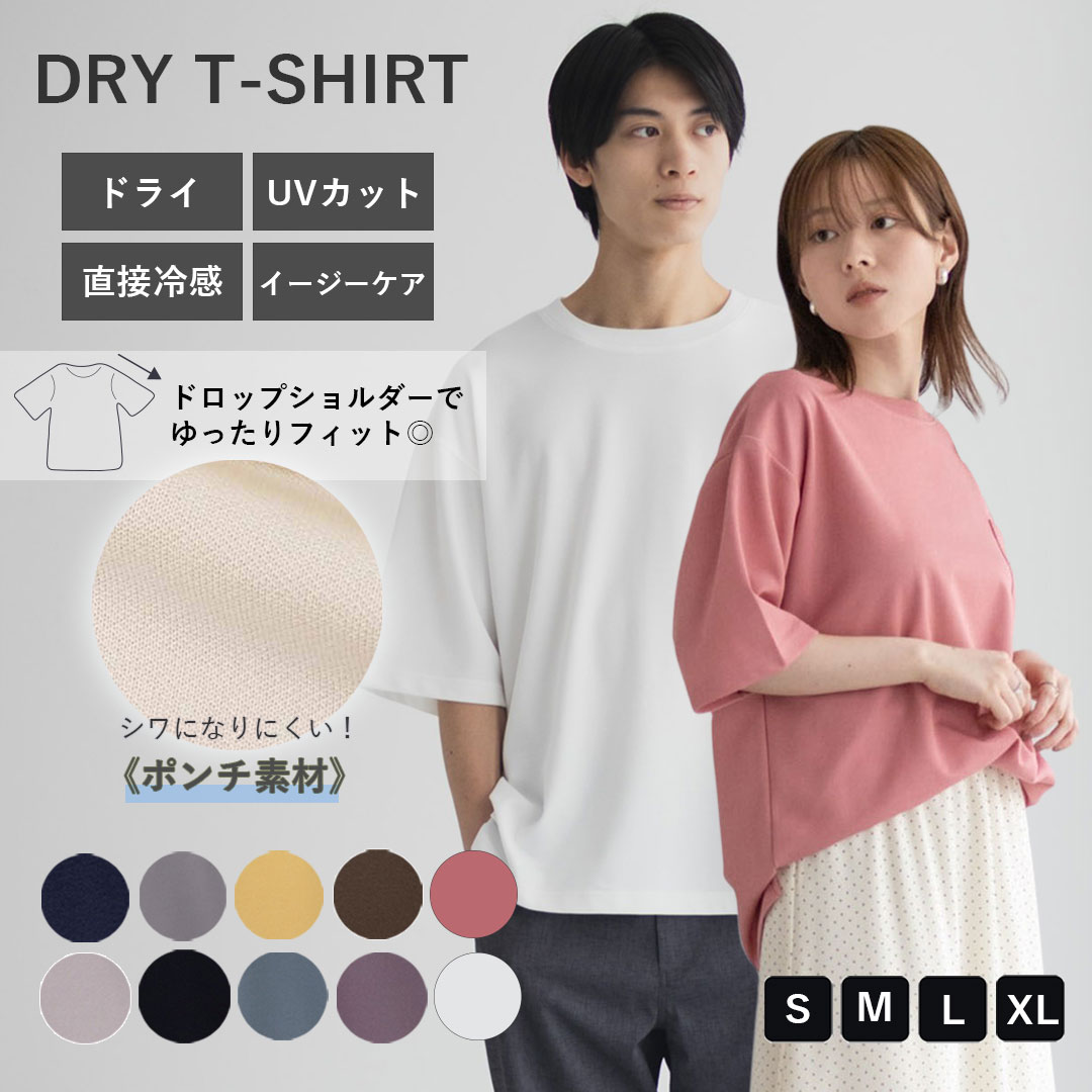 NAVY Tシャツ メンズ 半袖 ポンチ素材 綿混 UVカット ドライ ひんやり
