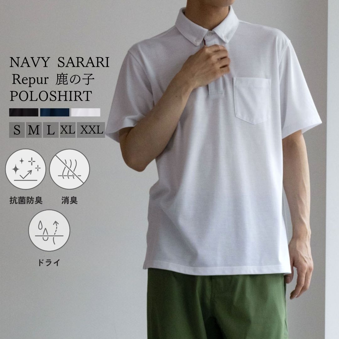 ポロシャツ メンズ 半袖 NAVY SARARI サラリピュール リピュール加工