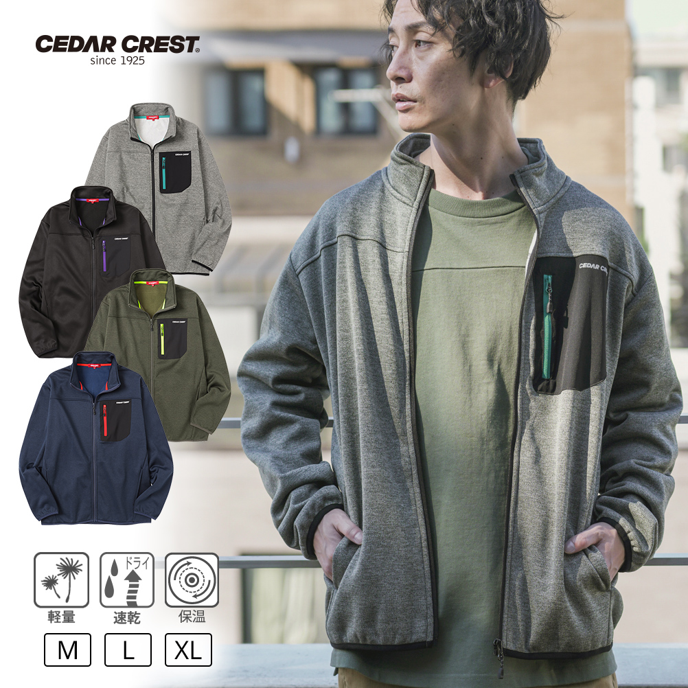 CEDAR CREST セダークレスト ジャケット メンズ 軽量 速乾 保温 高機能