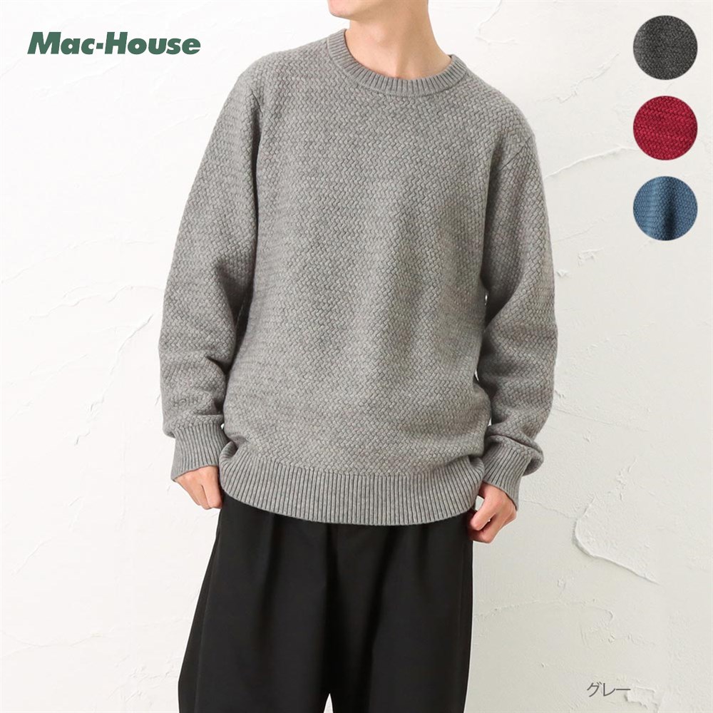 NAVY ニット セーター メンズ クルーネック 無地 バスケット編み