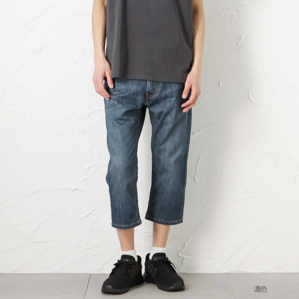 Levi's（リーバイス） クロップドパンツ メンズ ストレッチ クール