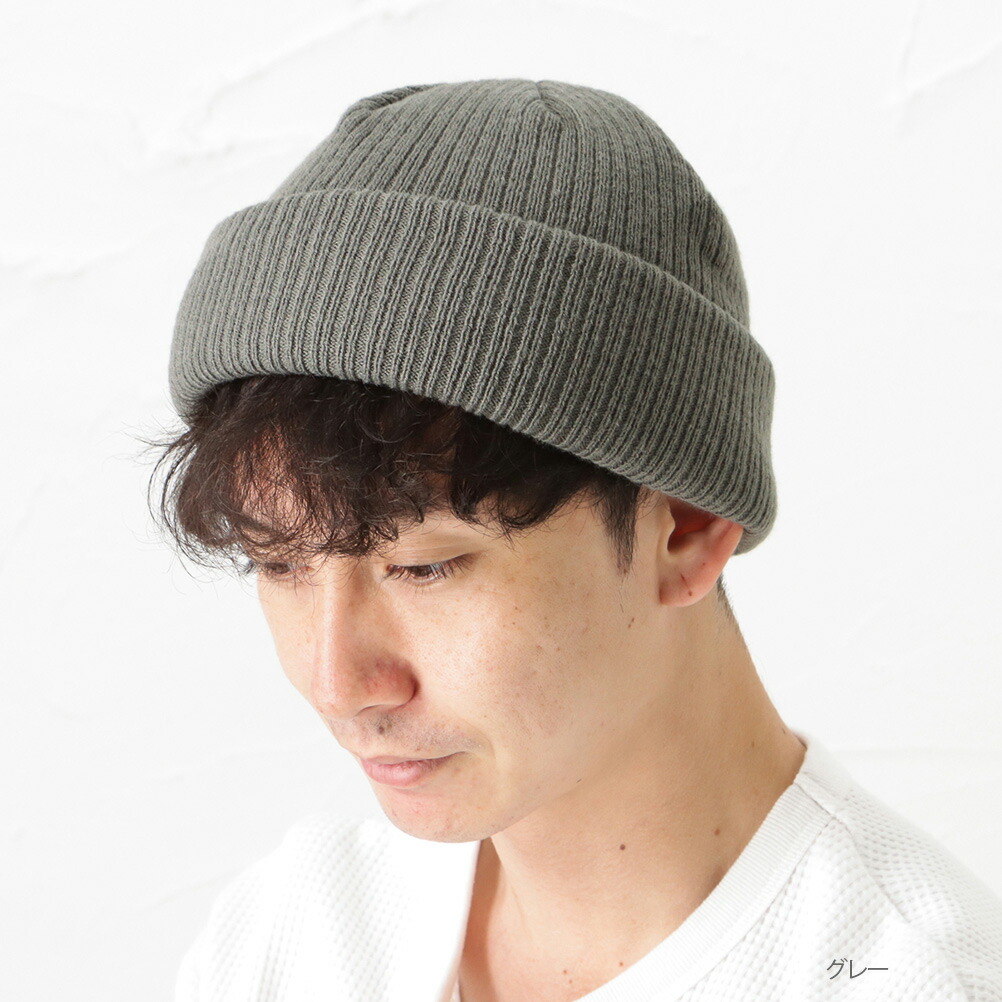 NAVY ニットキャップ ニット帽 ニットワッチ メンズ 無地 2WAY 静電気