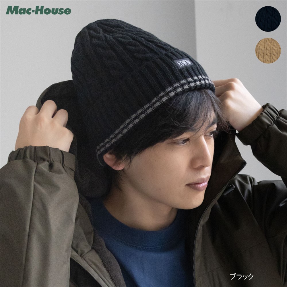 EDWIN エドウィン ニットキャップ メンズ 伸縮性 ケーブル ニット帽