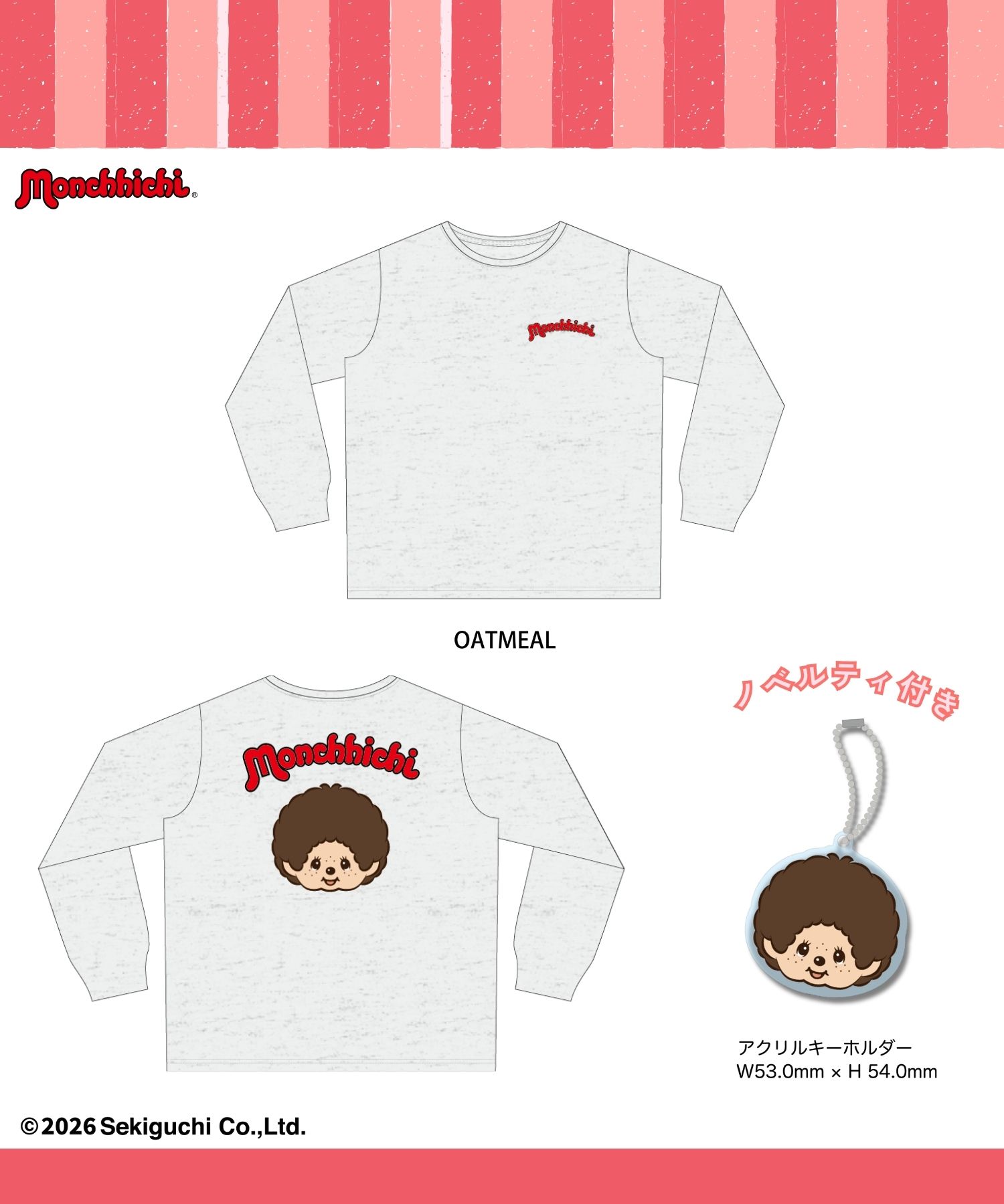 モンチッチ Tシャツ レディース 長袖 ロンT キーホルダー付き アクキー