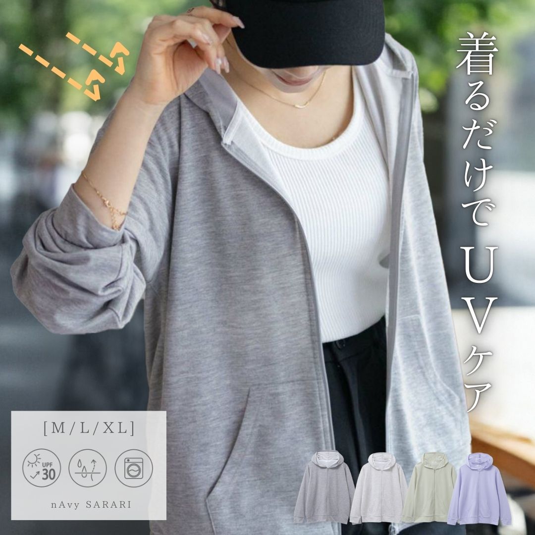 UVカットパーカー