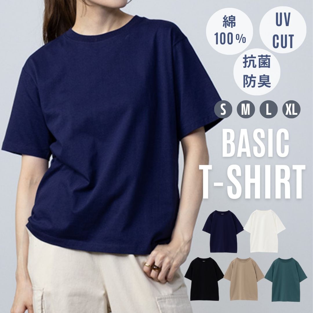 Tシャツ レディース 半袖 コットン 抗菌 UV加工 紫外線対策 無地 トップス ネコポス対応｜machouse｜05