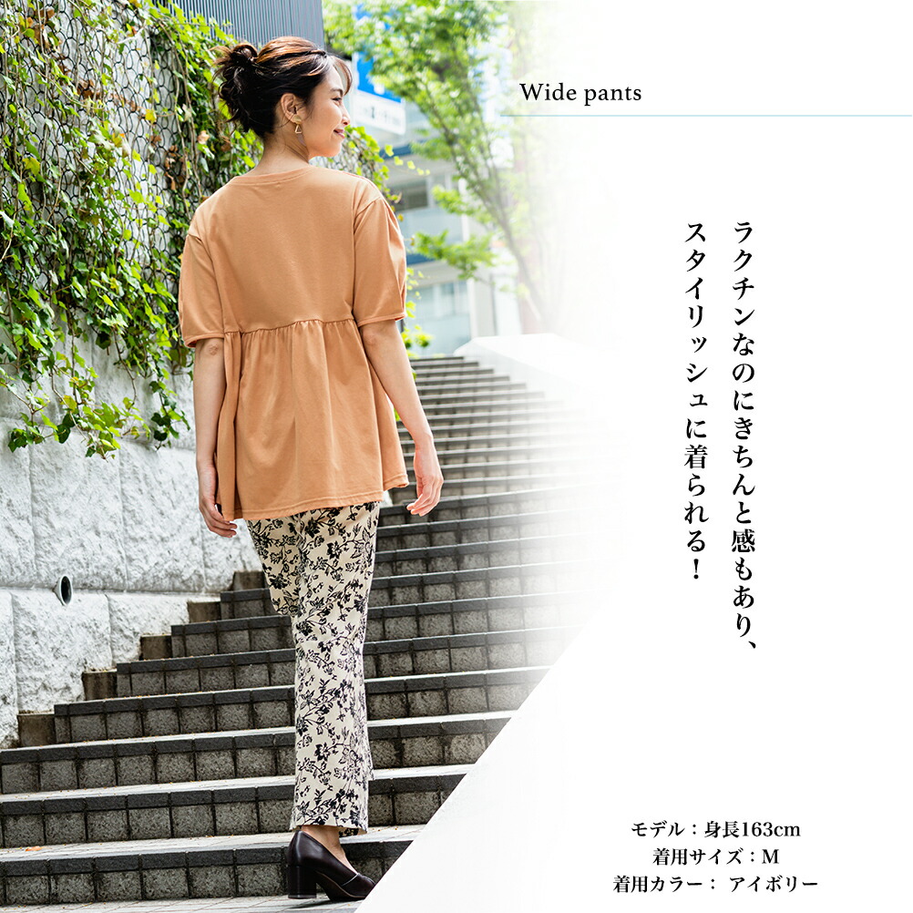 Howdy Marie ワイドパンツ レディース 総柄 ボトムス : Mac-House