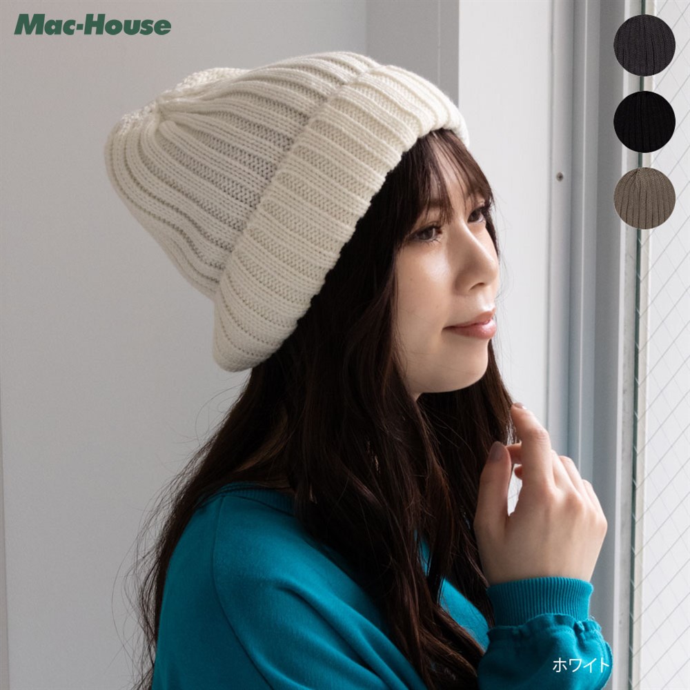 NAVY ニットキャップ レディース 静電気抑制 リブ編み 無地 ニット帽