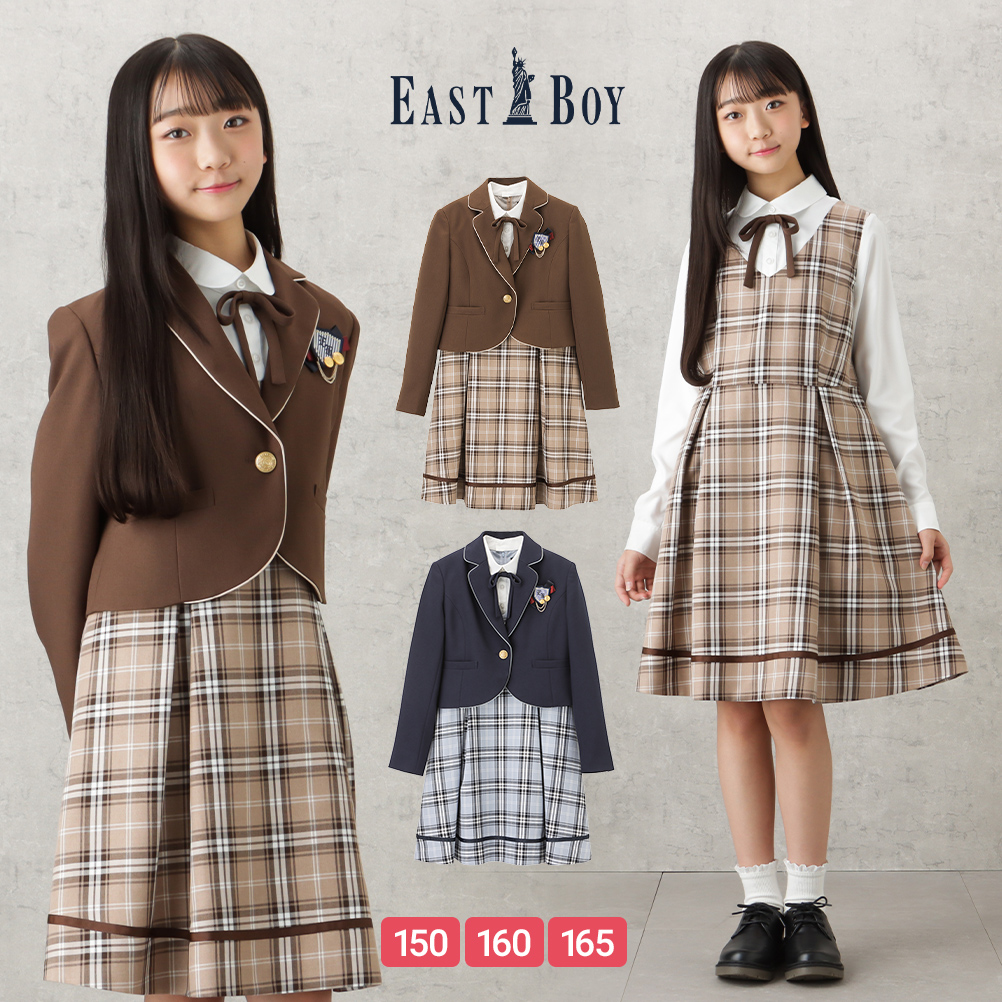 EASTBOY イーストボーイ 女児卒業スーツ ジャケットワンピース 