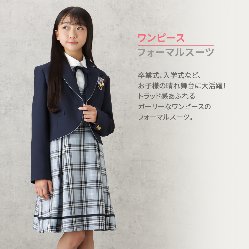 限定価格セール！】【限定価格セール！】イーストボーイ制服 150cm