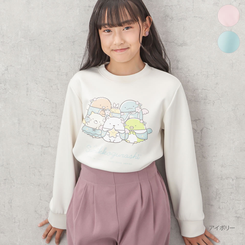 すみっコぐらし 長袖Tシャツ ロンT キッズ 子供 女の子 ガールズ キャラクター プリント クルーネック カットソー トップス ネコポス対応