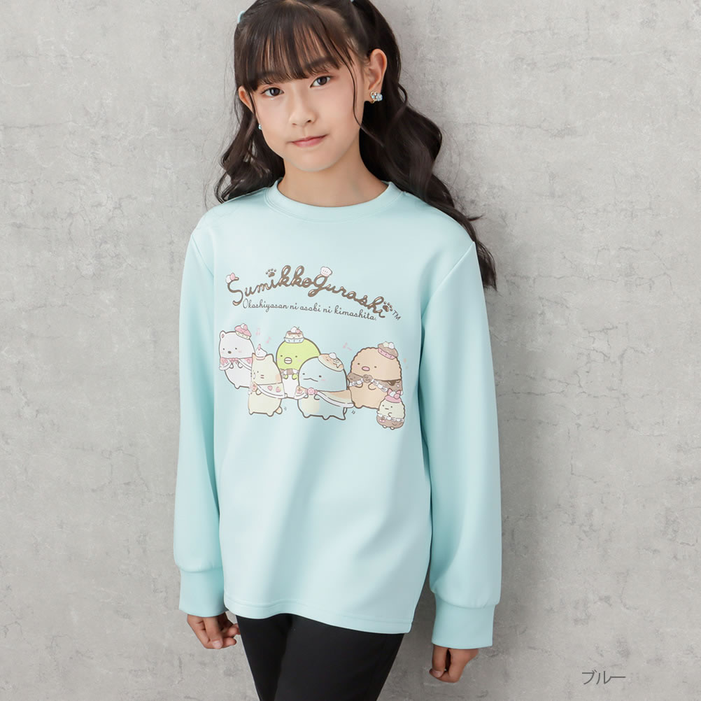 すみっコぐらし 長袖Tシャツ ロンT キッズ 子供 女の子 ガールズ