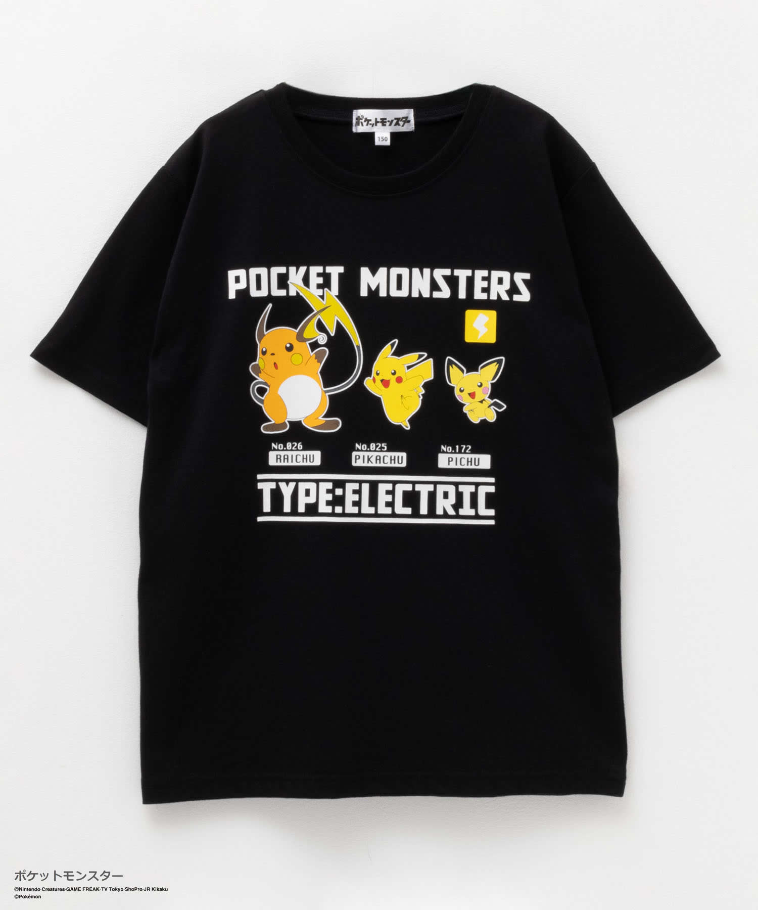 ポケットモンスター 半袖Tシャツ キッズ 子供服 男の子 ボーイズ プリント クルーネック カットソ...