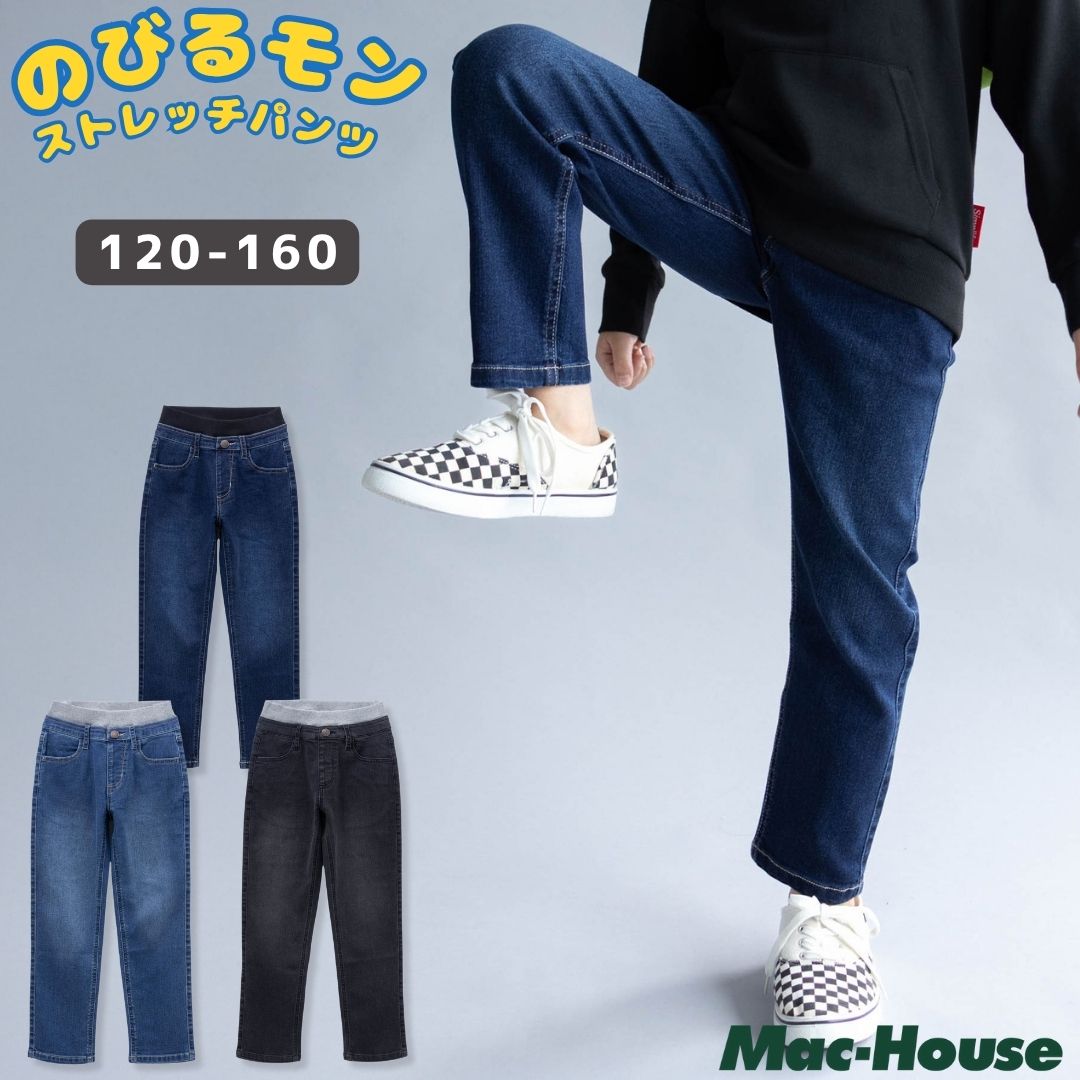 NAVY のびるモン ストレッチパンツ 子供服 男の子 キッズ デニム