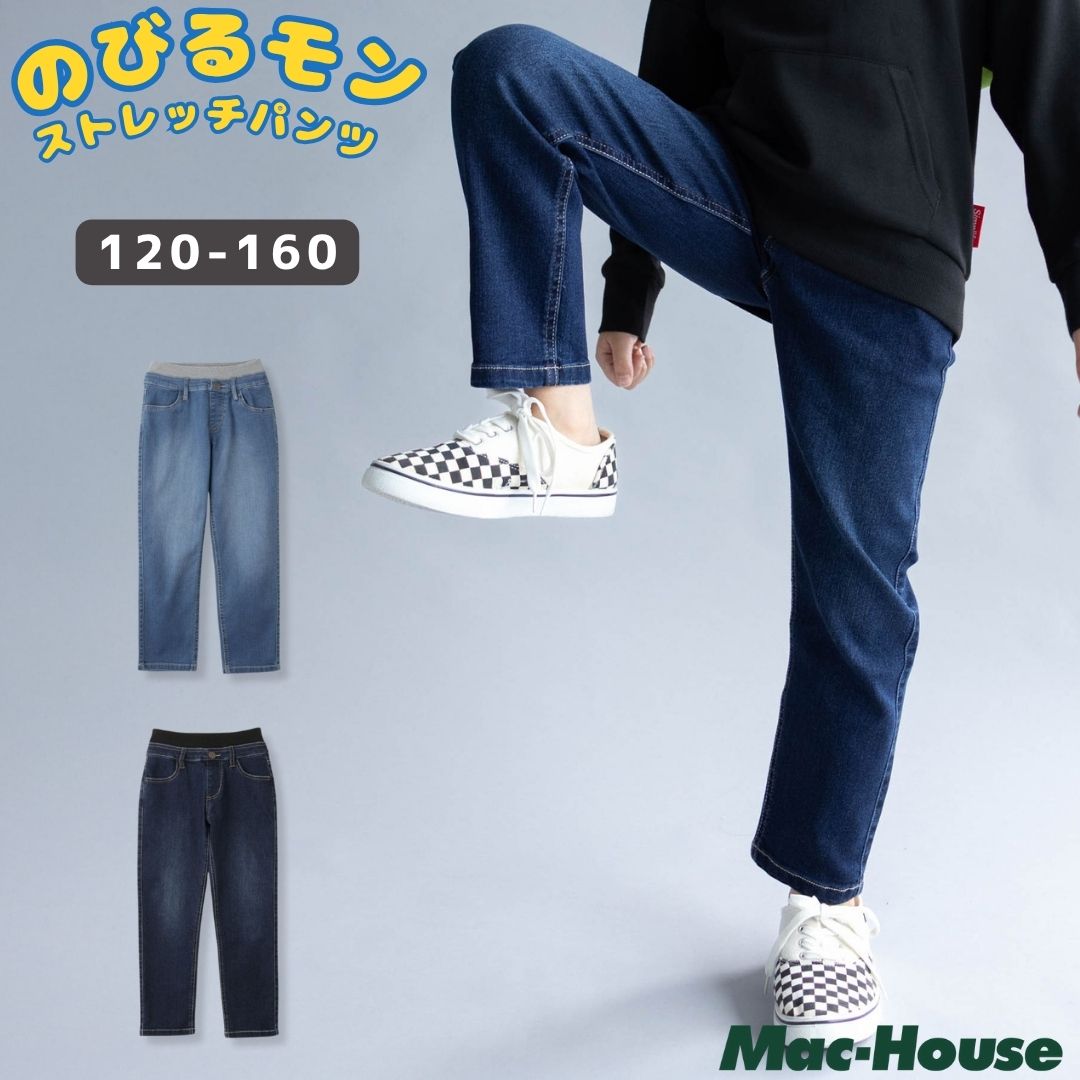 NAVY のびるモン ストレッチパンツ 子供服 男の子 キッズ 綿混 デニム