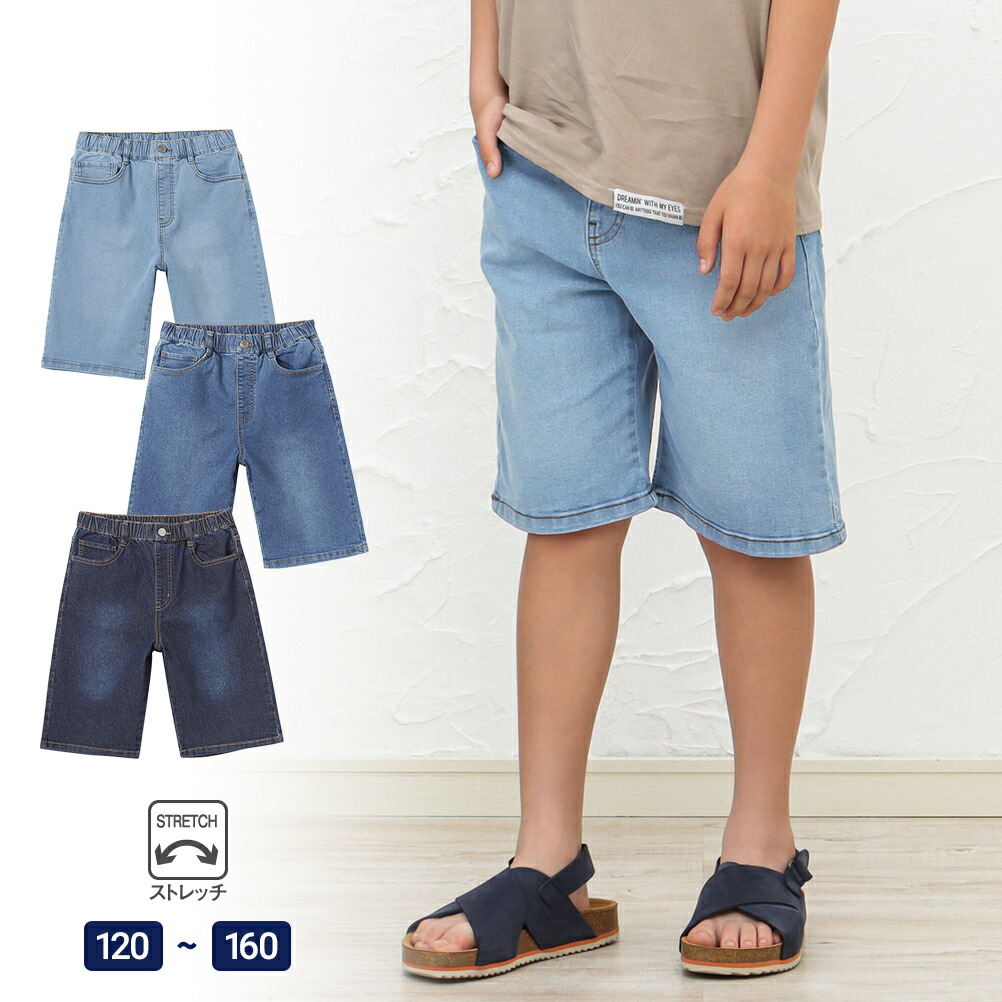 NAVY（ファッション） ハーフパンツ ショートパンツ デニム キッズ 