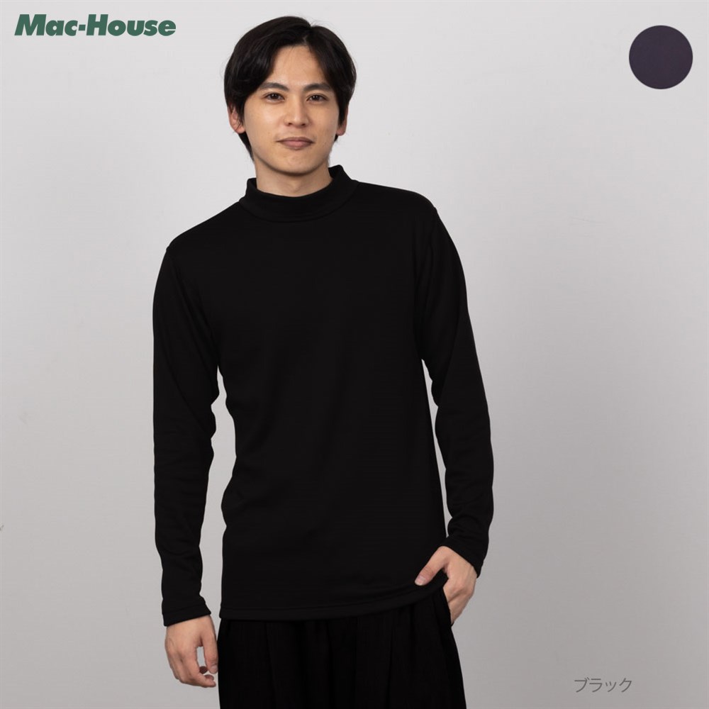 メンズ NAVY 温℃ 保温性抜群 暖かい 裏シャギー 長袖インナーハイネックTシャツ アンダーシャツ ストレッチ ネコポス対応 :  04524300002 : Mac-House(マックハウス) - 通販 - Yahoo!ショッピング