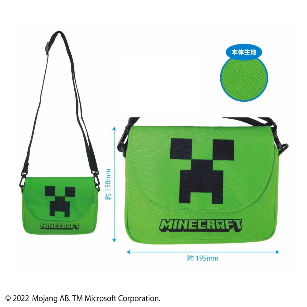 マイクラ　寝具セット＆ショルダーバッグ imgrc0096681001.jpg