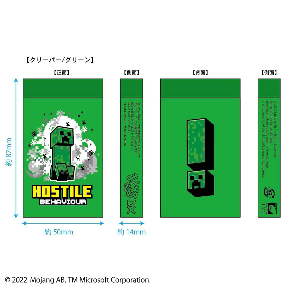 Minecraft マインクラフト 消しゴム まとまるくんデラックス 1BOX7個