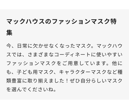 マスク 企画 Mac House マックハウス 通販 Paypayモール