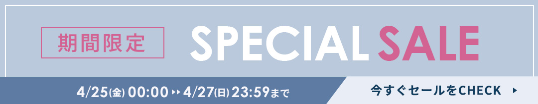 期間限定スペシャルセール