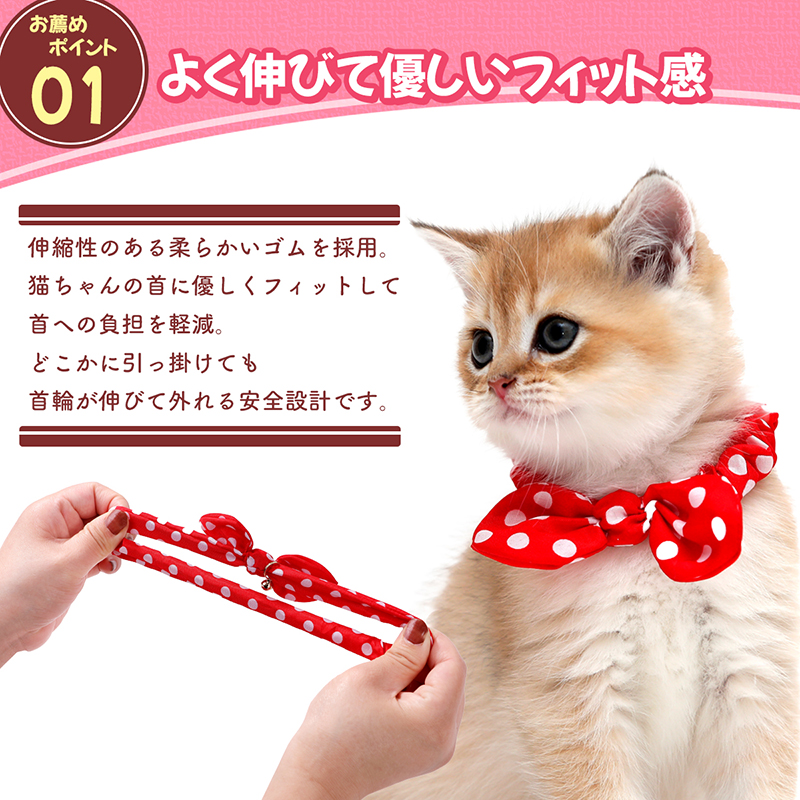 猫 首輪 シュシュ首輪 ドット柄 猫首輪 ネコ ふんわり やわらか 柔らか