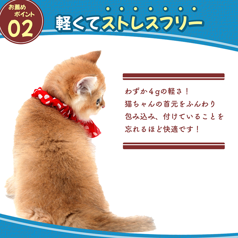 猫 首輪 シュシュ首輪 ドット柄 猫首輪 ネコ ふんわり やわらか 柔らか