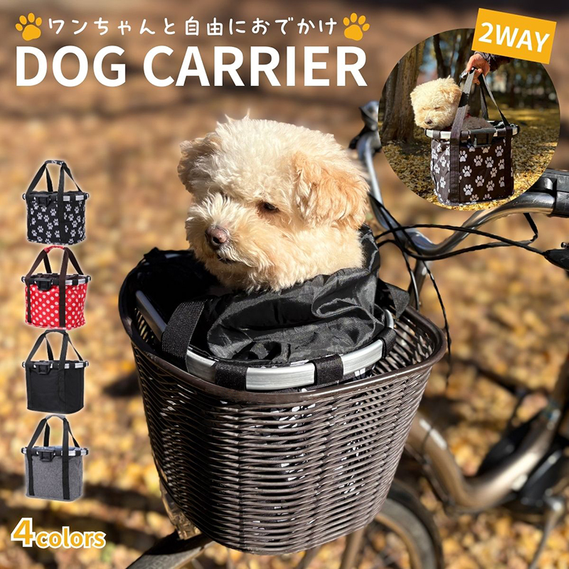 犬　ペット　自転車用　ナイロン キャリー　カゴカバー　バッグ メッシュ ドッグキャリー 犬用自転車かご 自転車用前カゴ 自転車用バスケット
