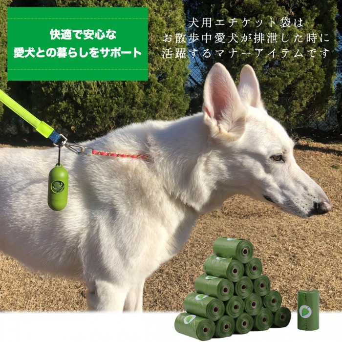 犬用 エチケット袋 マナー袋 犬 散歩 環境に優しい グリーン 大きい