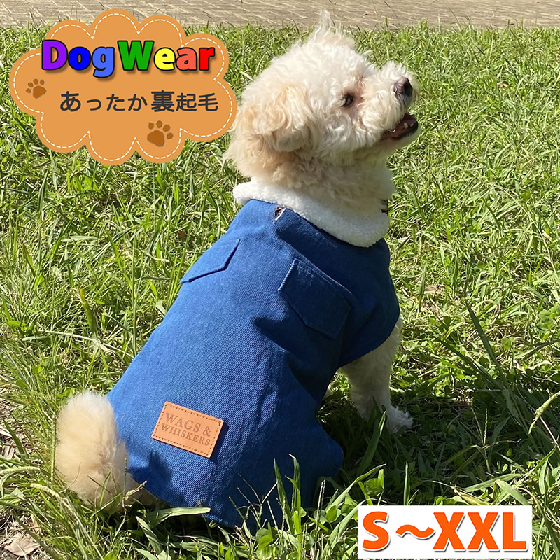 洋服嫌いのワンちゃんのための防寒ドッグウェア S〜XXL 犬服 犬 服