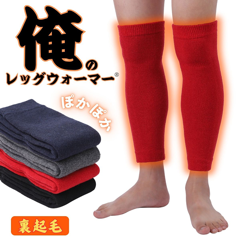 3点セット暖かいセットアップ+ダウンレッグウォーマー赤ゴルフウェア 俺のレッグウォーマー レッグウォーマー メンズ 男性用 ロング