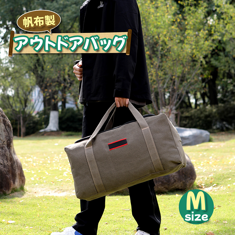 outdoor-bag-top-m.jpg