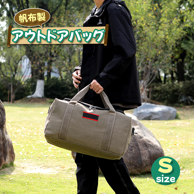 outdoor-bag-top-s.jpg