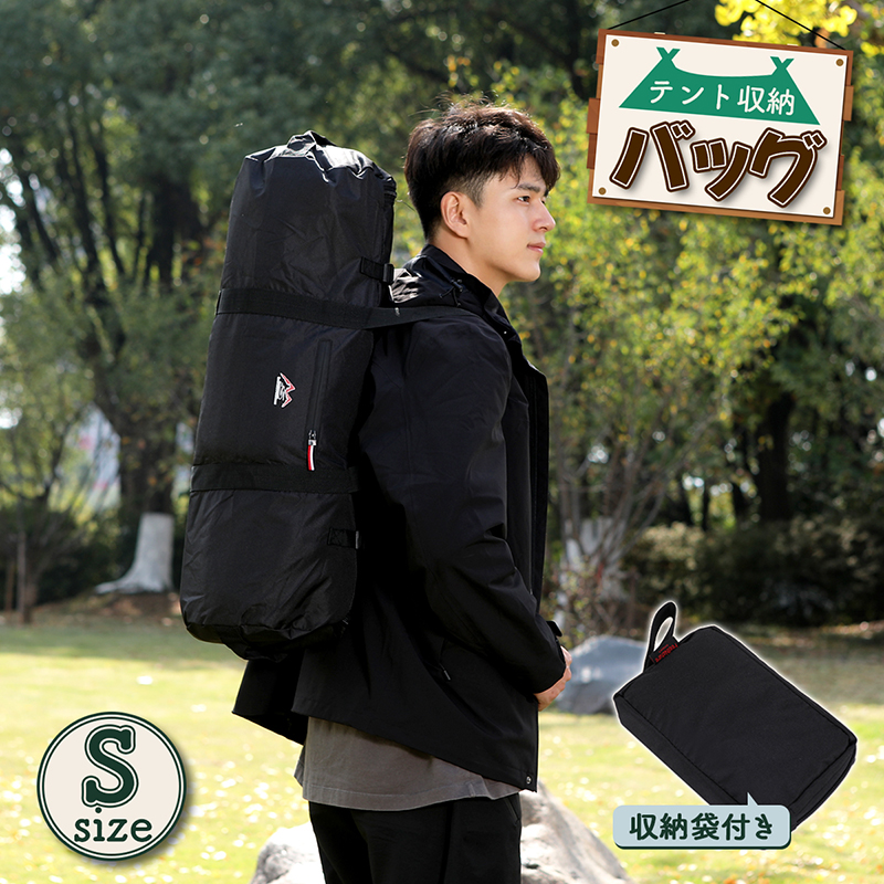 tent-bag-top-s.jpg