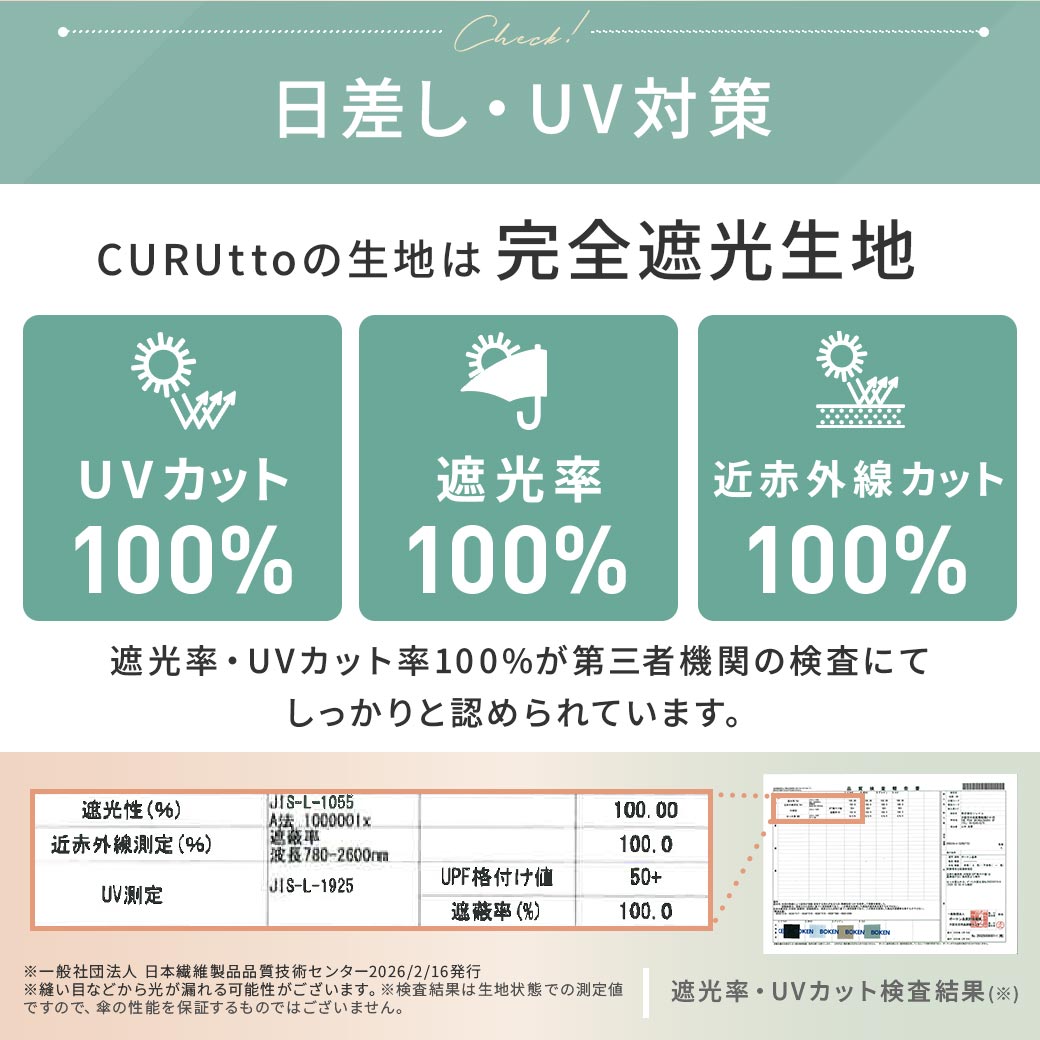 くるっと畳みやすい傘 CURUtto（クルット） 手開き 晴雨兼用 完全遮光 日傘  折りたたみ傘 無地/切替  遮光率100% 遮蔽率100% 撥水 親骨50cm | macocca | 14
