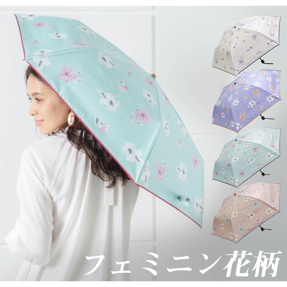 100％完全遮光 日傘/雨傘/晴雨兼用傘 折りたたみ傘A 北欧花柄/レモン柄 